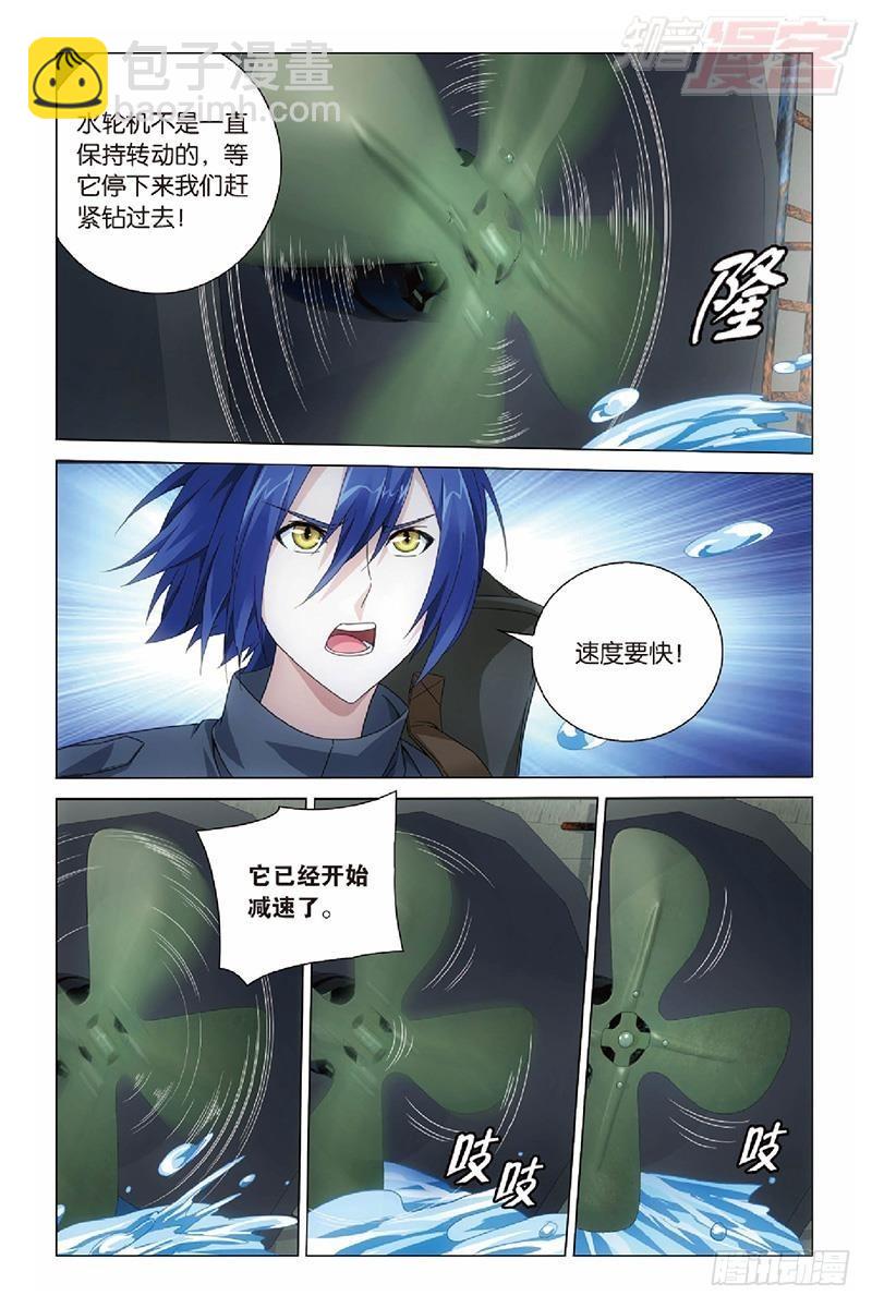 第47回 潜入（下）-第95话