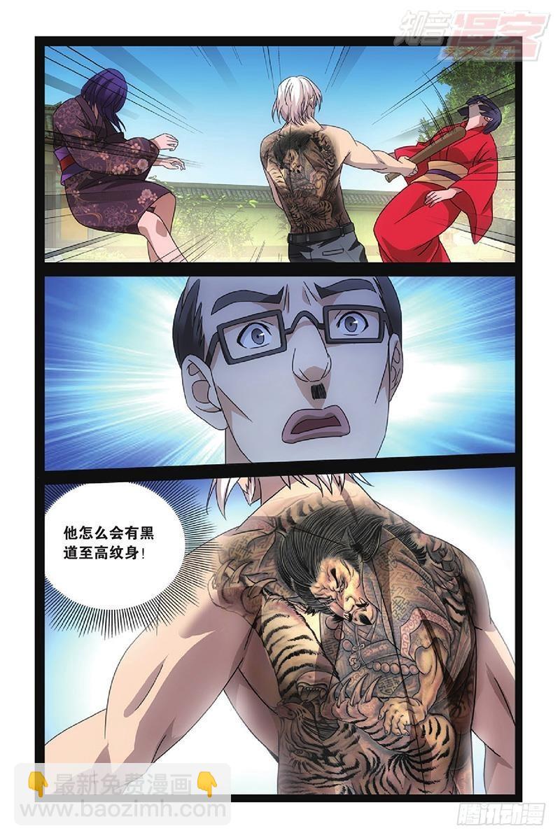 第49回 欢迎仪式（下）-第99话