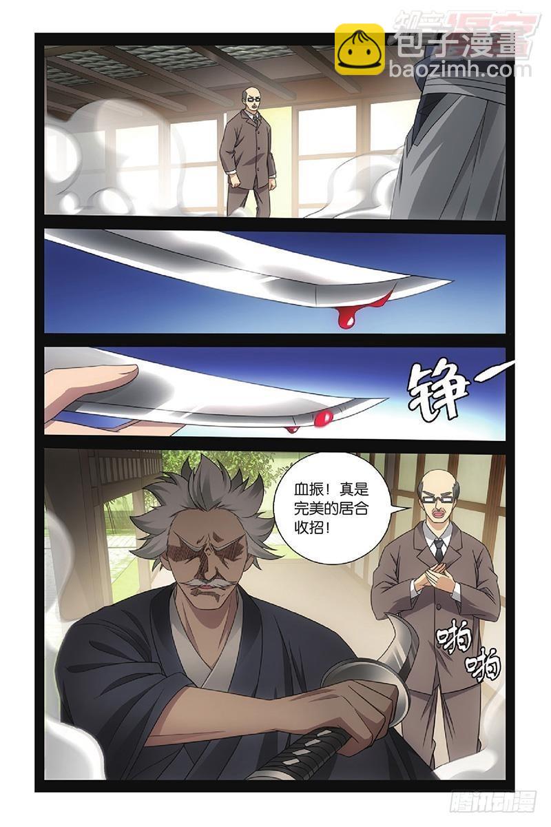 第49回 欢迎仪式（下）-第99话