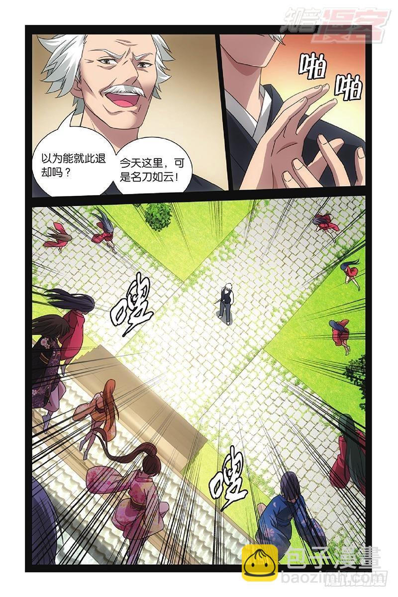 第49回 欢迎仪式（下）-第99话