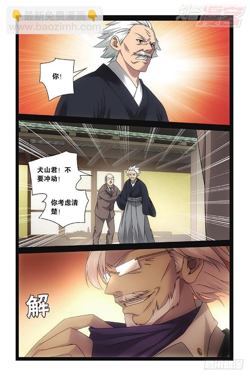 第49回 欢迎仪式（下）-第99话