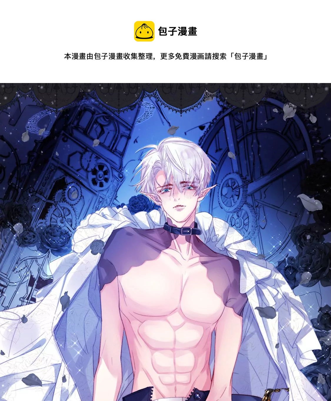 第10话 帅哥是我男友？！(1/2)-第11话