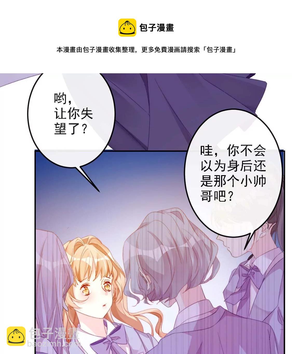 第10话 帅哥是我男友？！(1/2)-第11话
