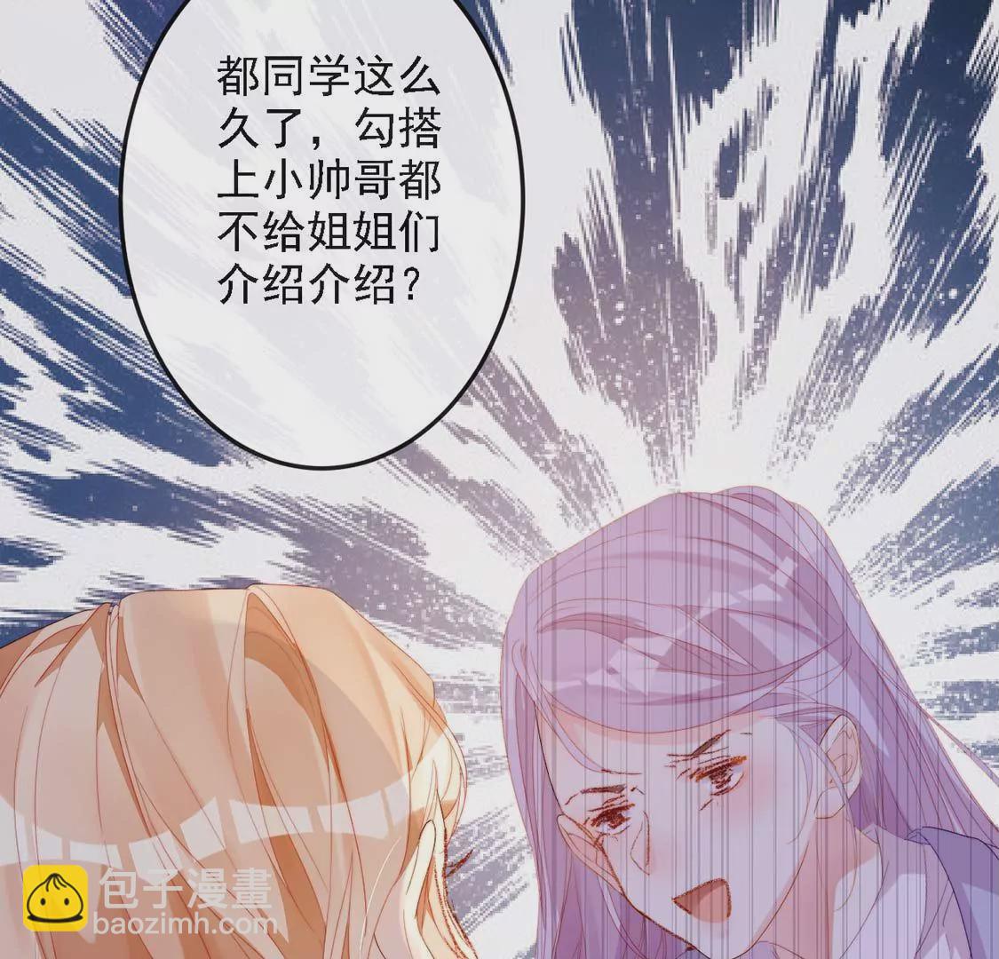 第10话 帅哥是我男友？！(1/2)-第11话