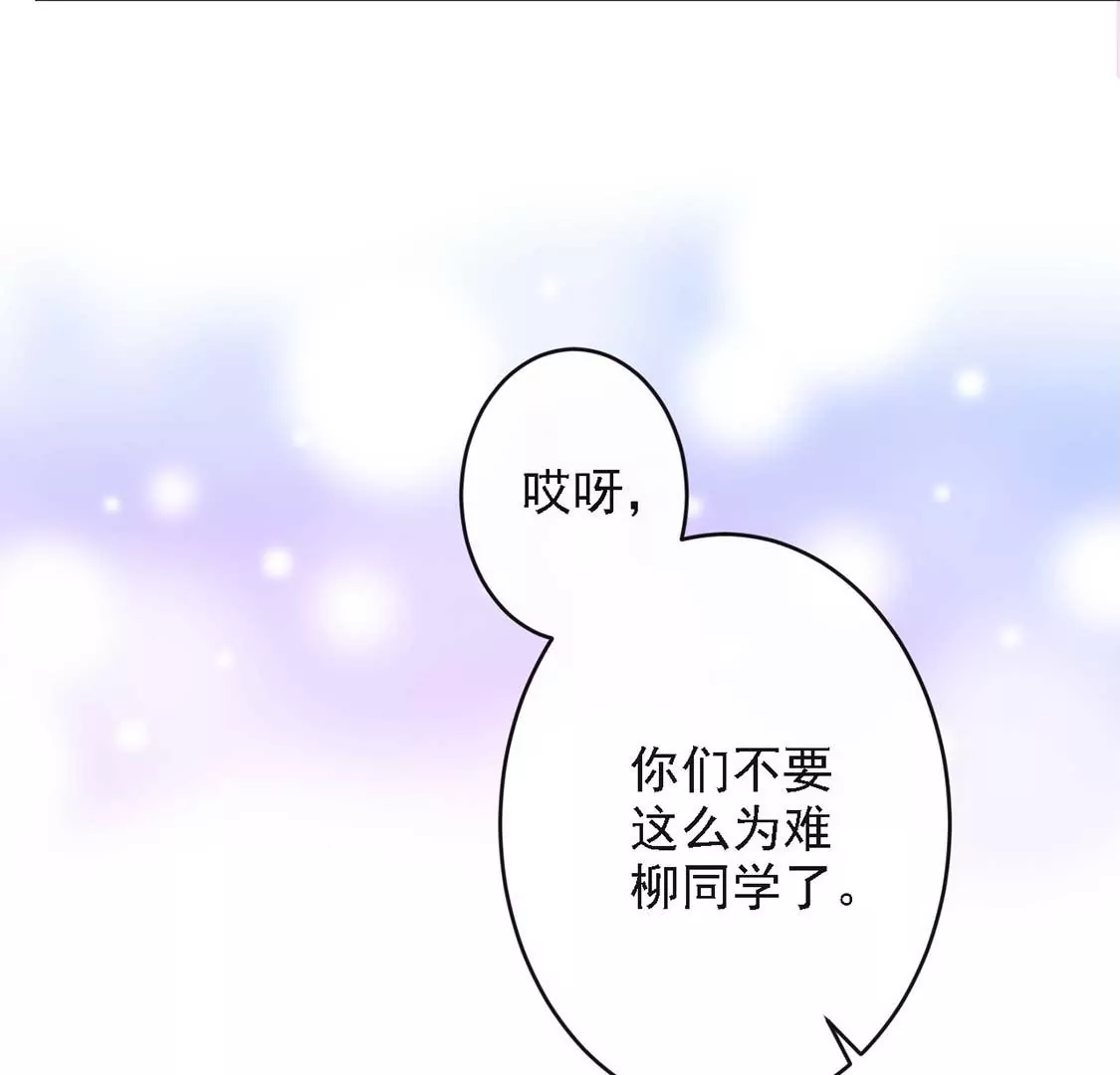 第10话 帅哥是我男友？！(1/2)-第11话