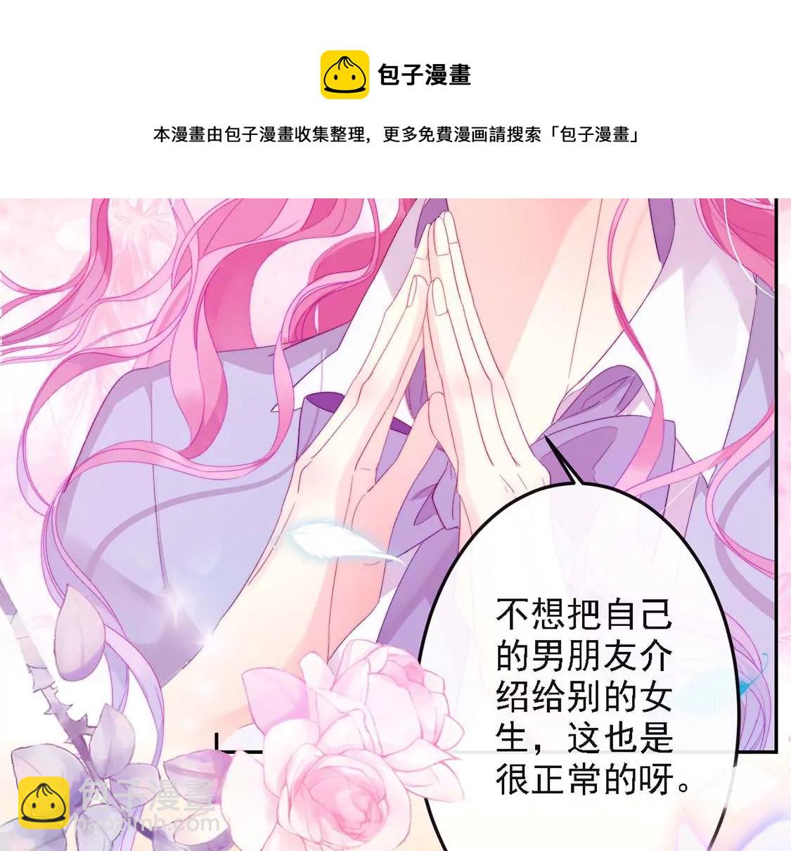 第10话 帅哥是我男友？！(1/2)-第11话