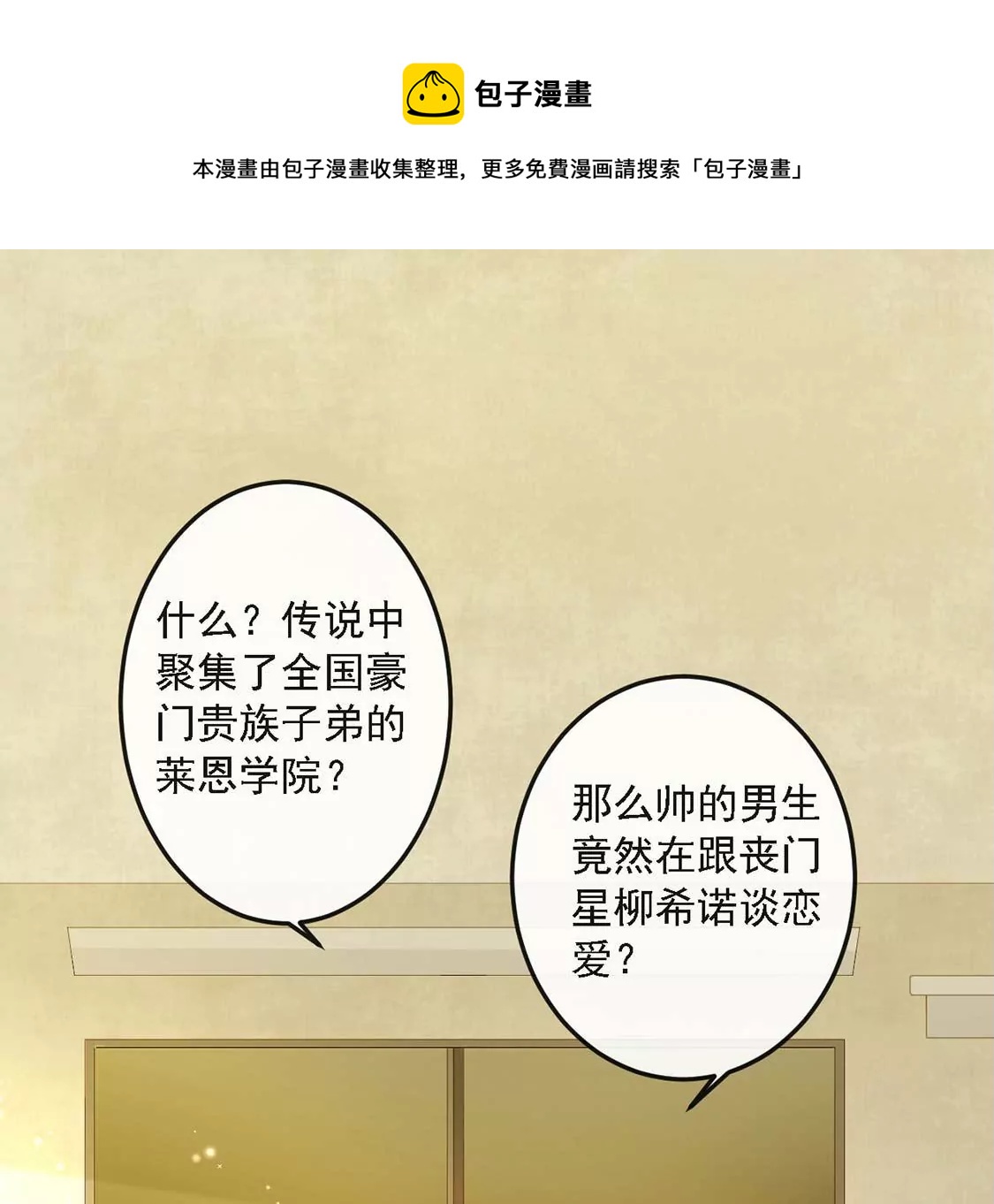 第10话 帅哥是我男友？！(1/2)-第11话