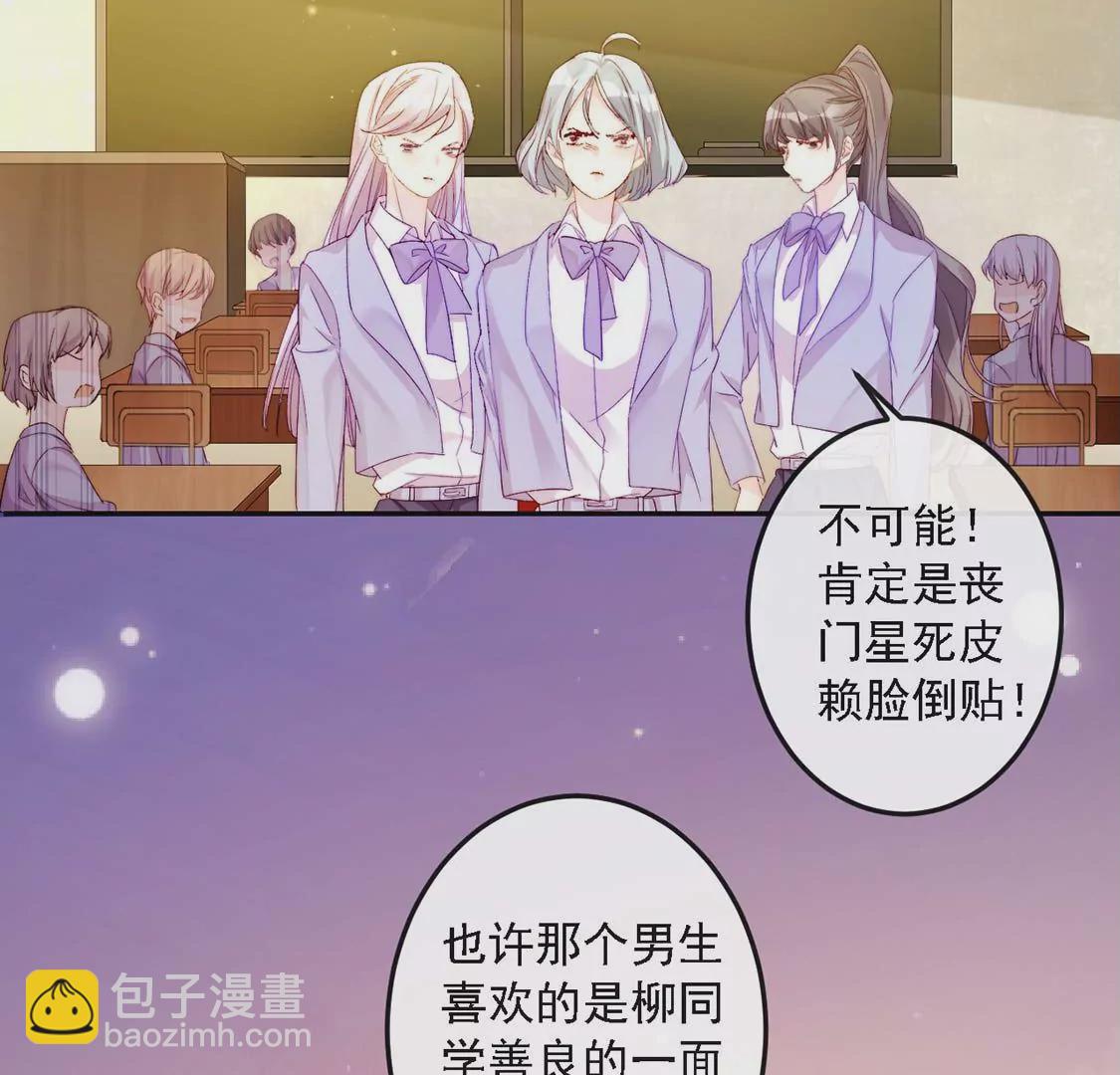 第10话 帅哥是我男友？！(1/2)-第11话
