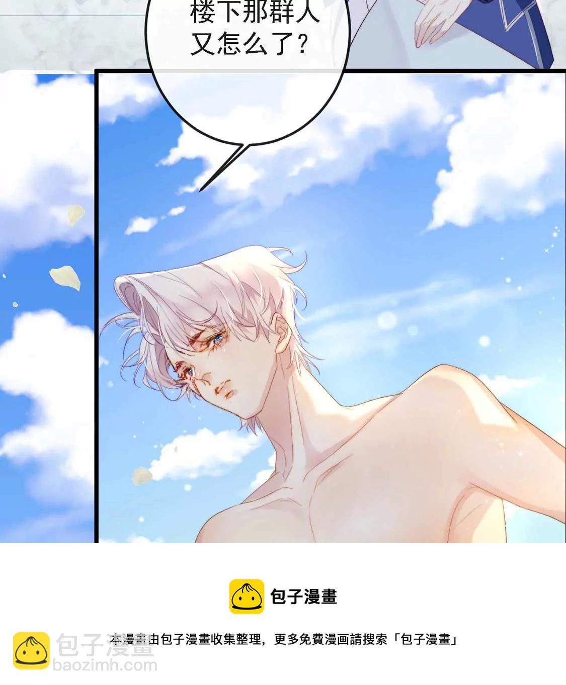 第12话 竟敢无视我的好意(1/2)-第13话