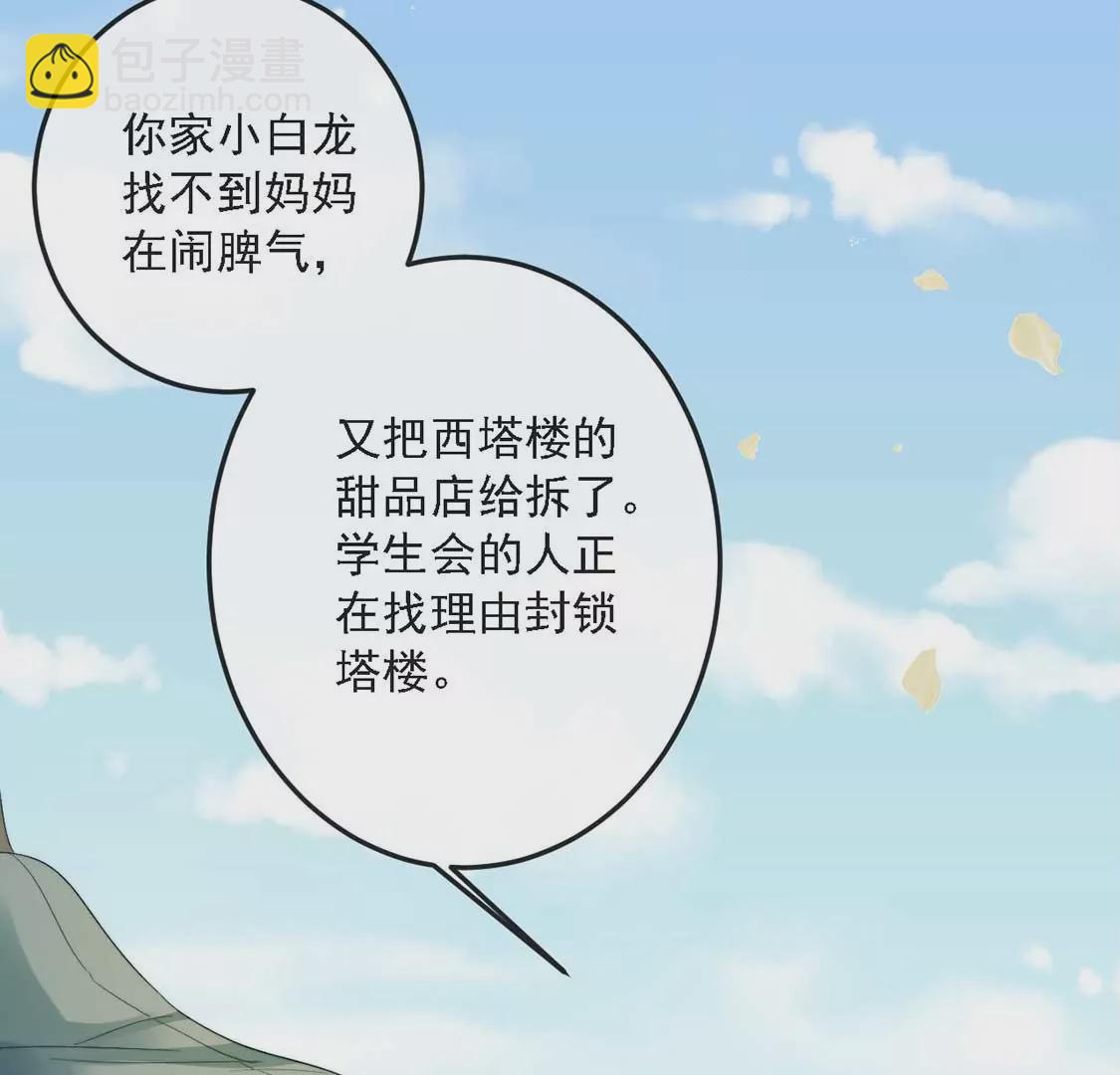第12话 竟敢无视我的好意(1/2)-第13话