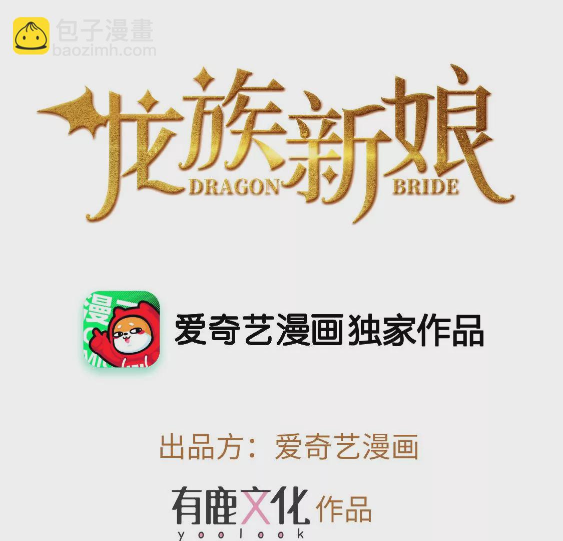 第12话 竟敢无视我的好意(1/2)-第13话