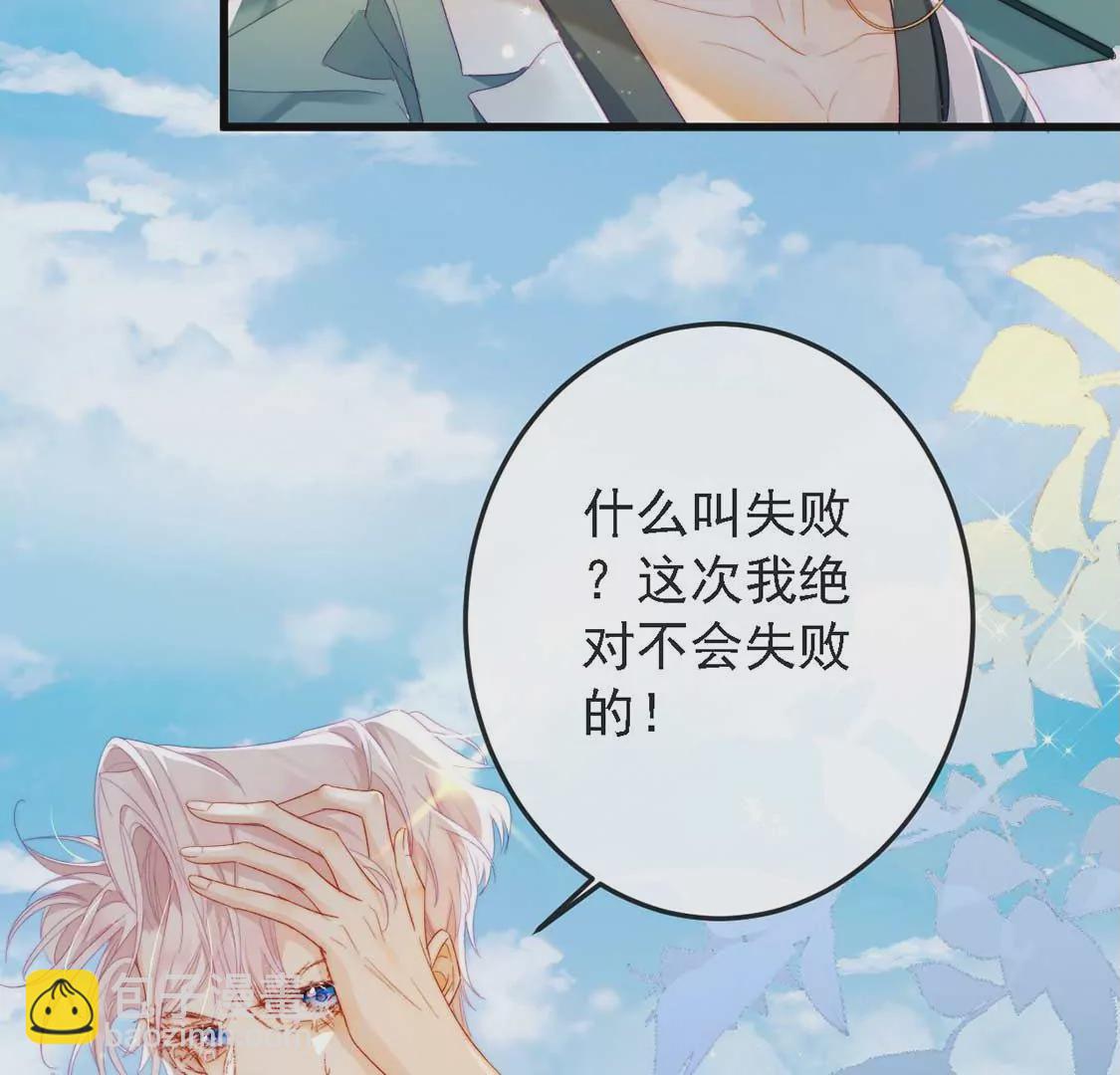 第12话 竟敢无视我的好意(1/2)-第13话