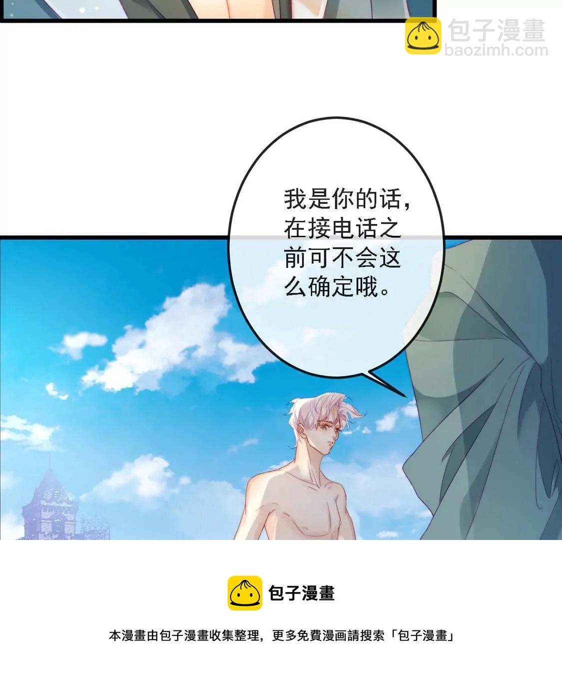 第12话 竟敢无视我的好意(1/2)-第13话