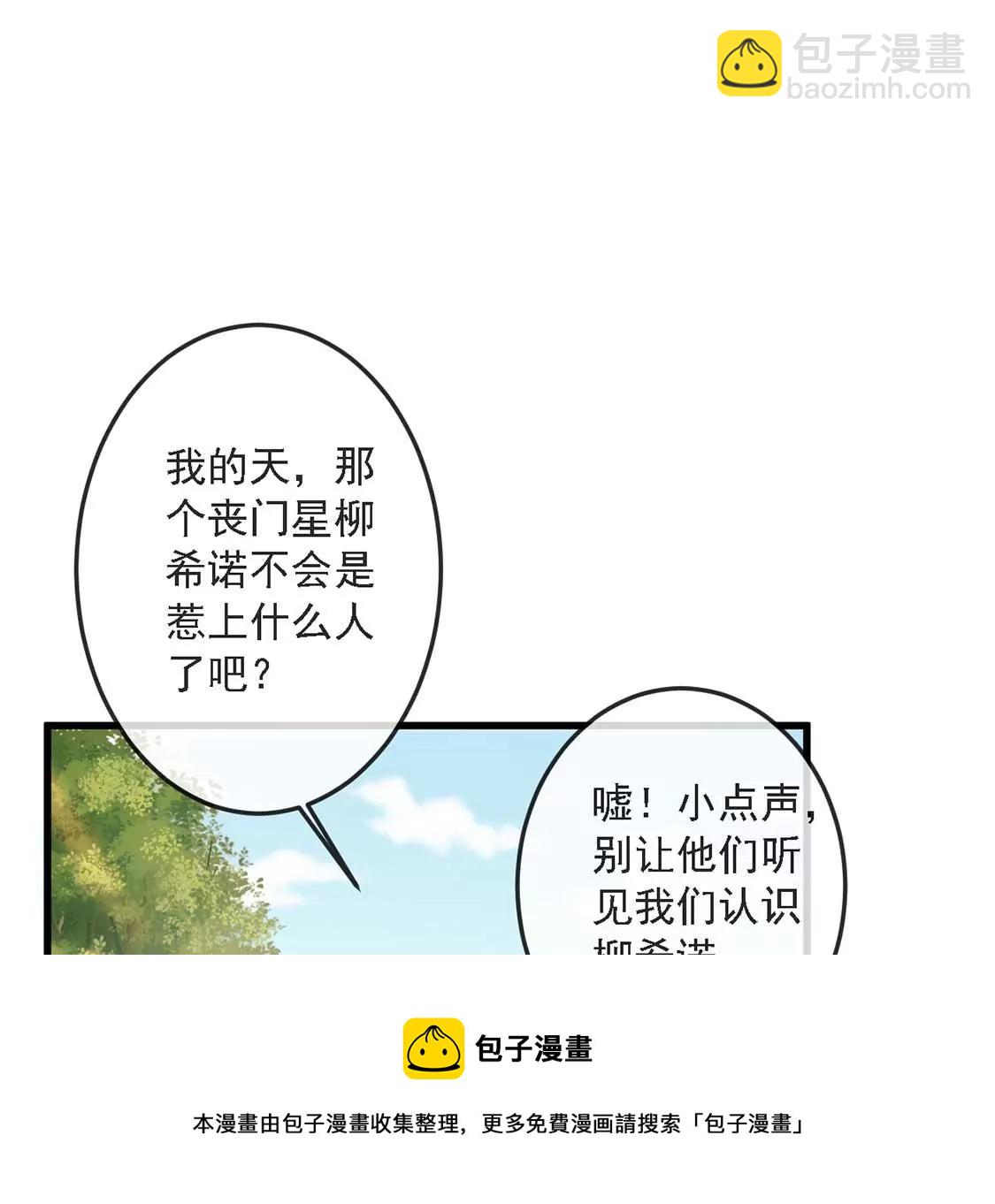 第12话 竟敢无视我的好意(1/2)-第13话
