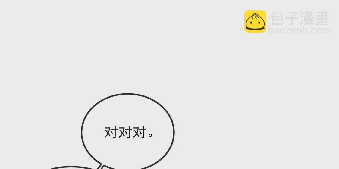 第12话 竟敢无视我的好意(1/2)-第13话