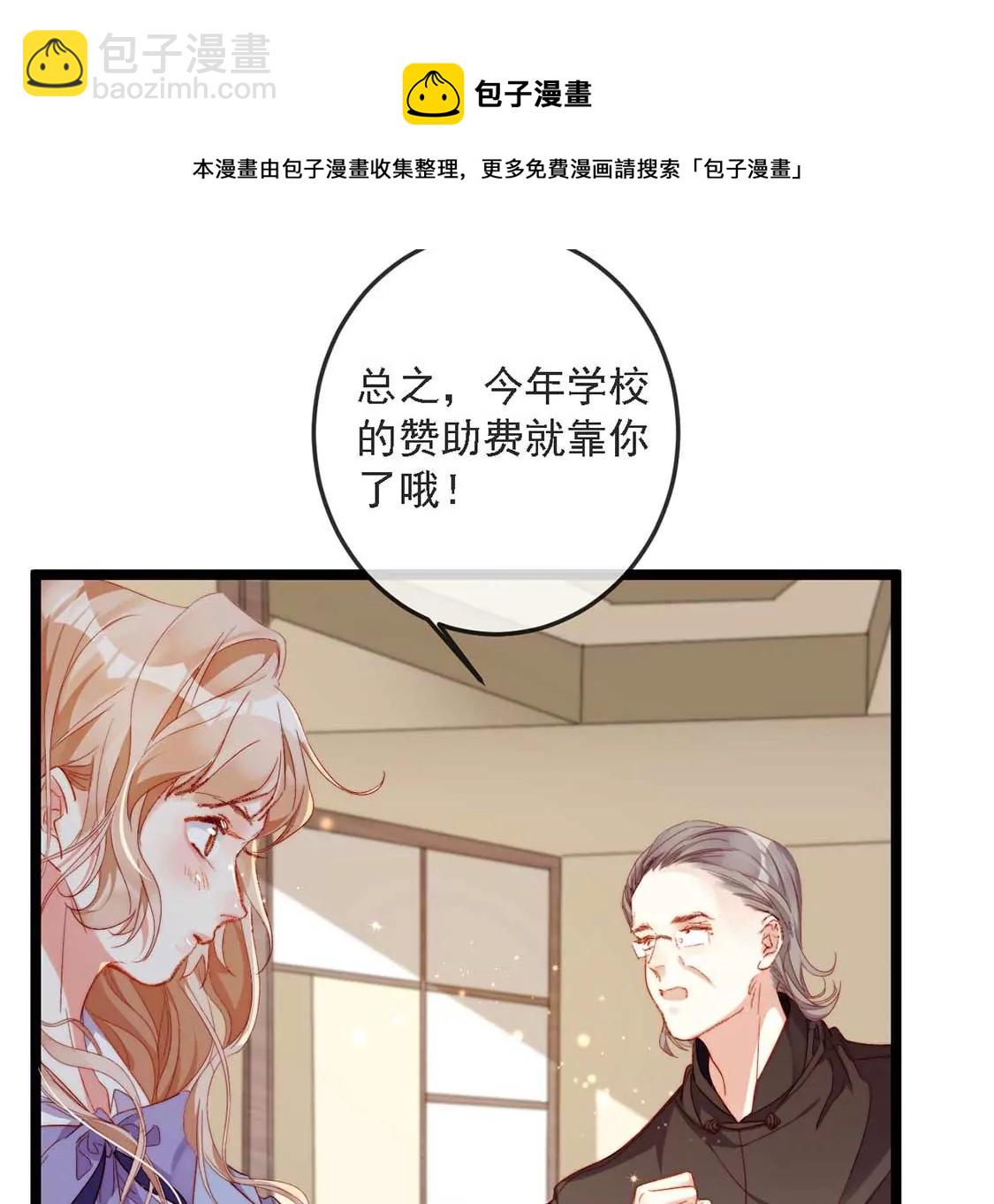 第14话 晕倒在他怀里(1/2)-第15话