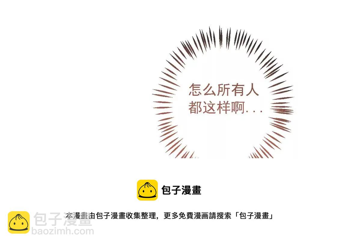 第14话 晕倒在他怀里(1/2)-第15话