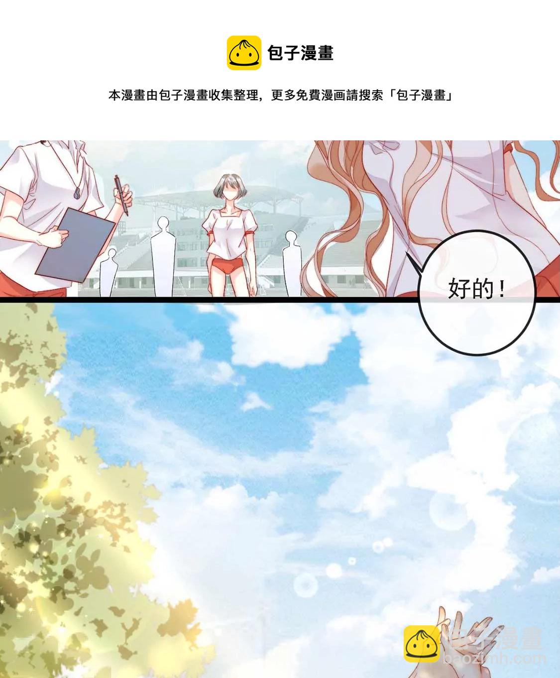 第14话 晕倒在他怀里(1/2)-第15话