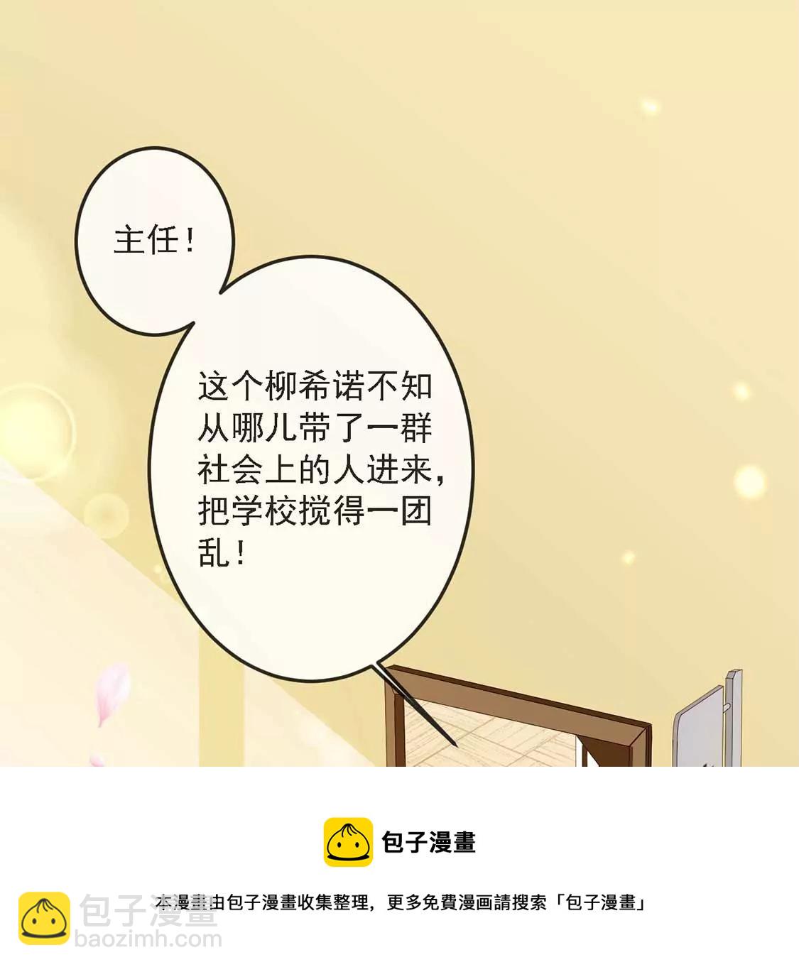 第14话 晕倒在他怀里(1/2)-第15话