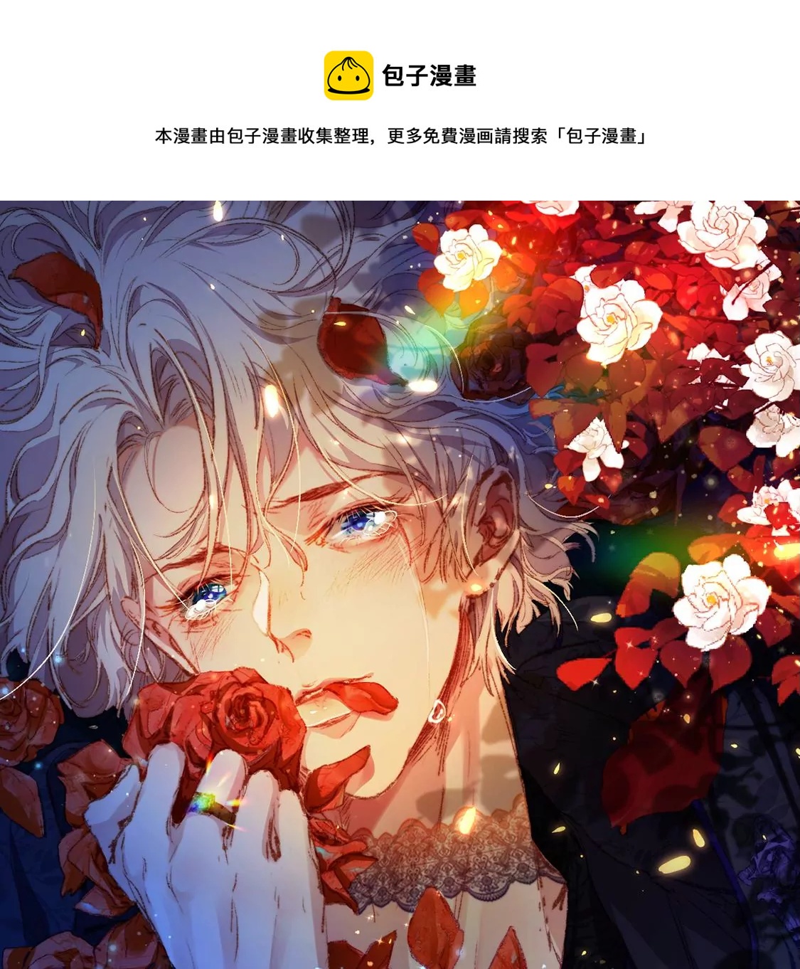 第16话 报仇的机会来了(1/2)-第17话