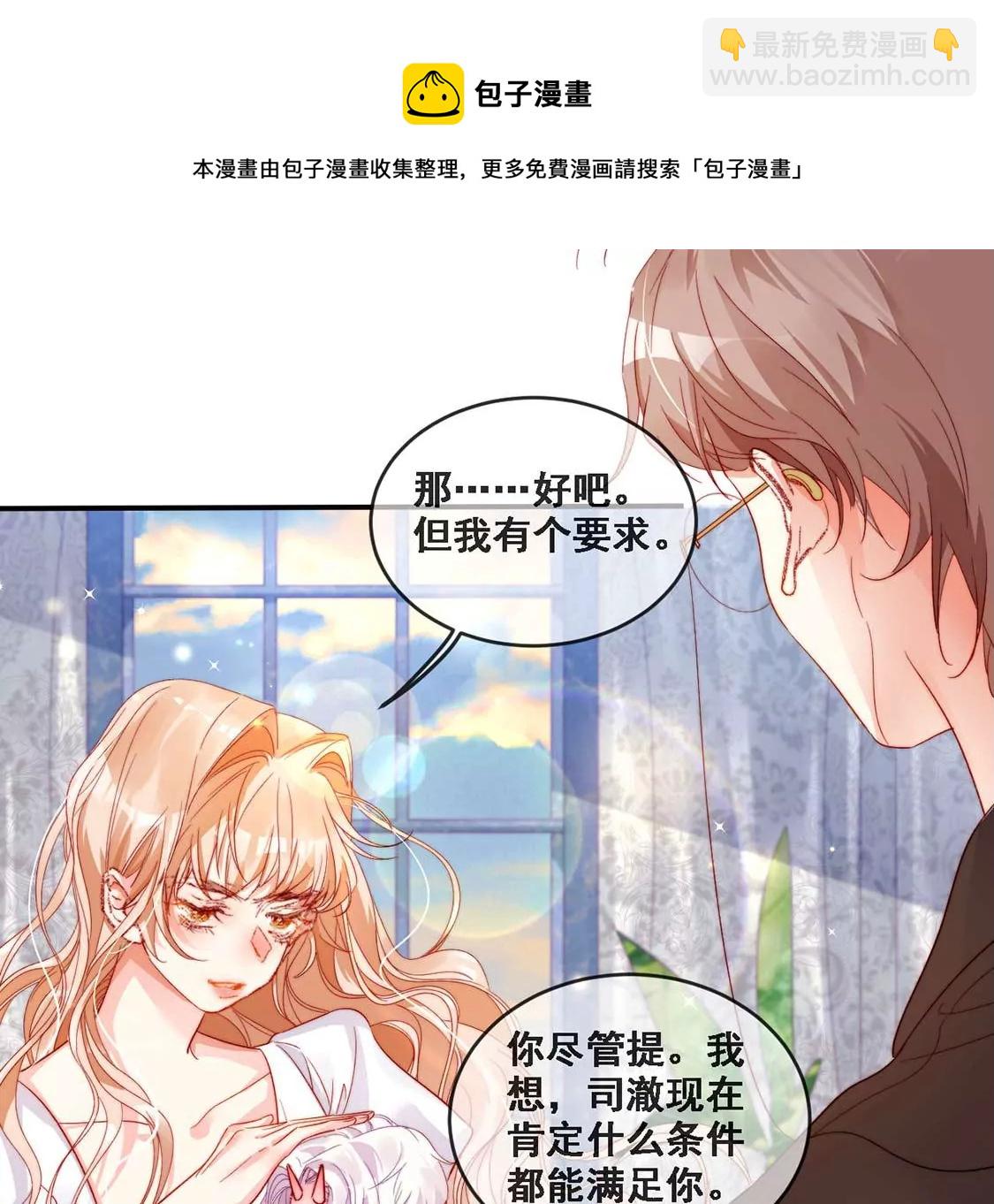 第16话 报仇的机会来了(1/2)-第17话
