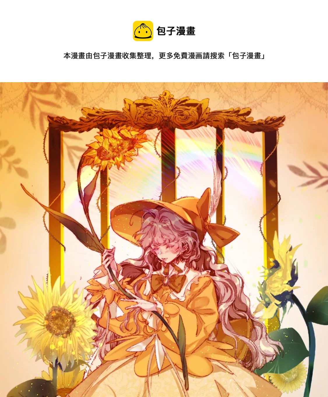 第18话 你嚣张不了几天(1/2)-第19话