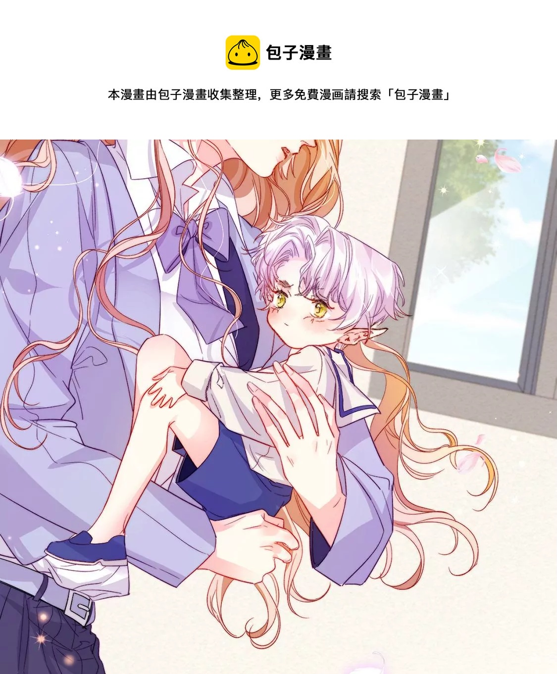 第18话 你嚣张不了几天(1/2)-第19话