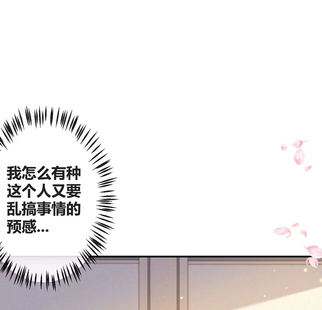 第18话 你嚣张不了几天(1/2)-第19话