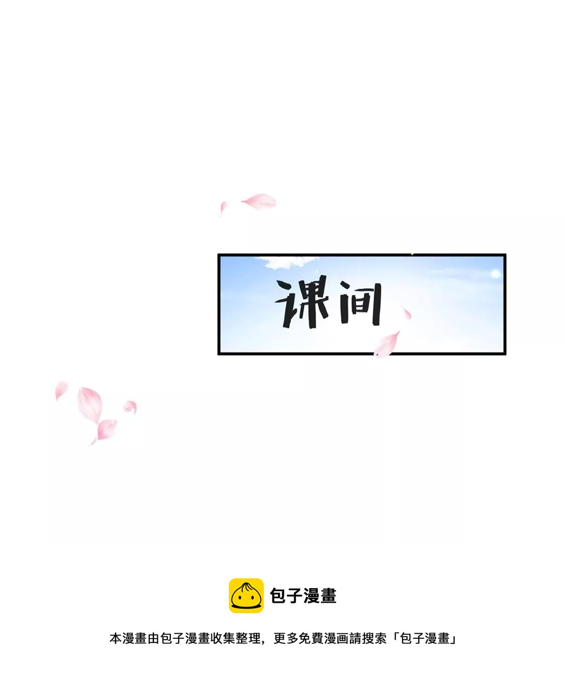 第18话 你嚣张不了几天(1/2)-第19话