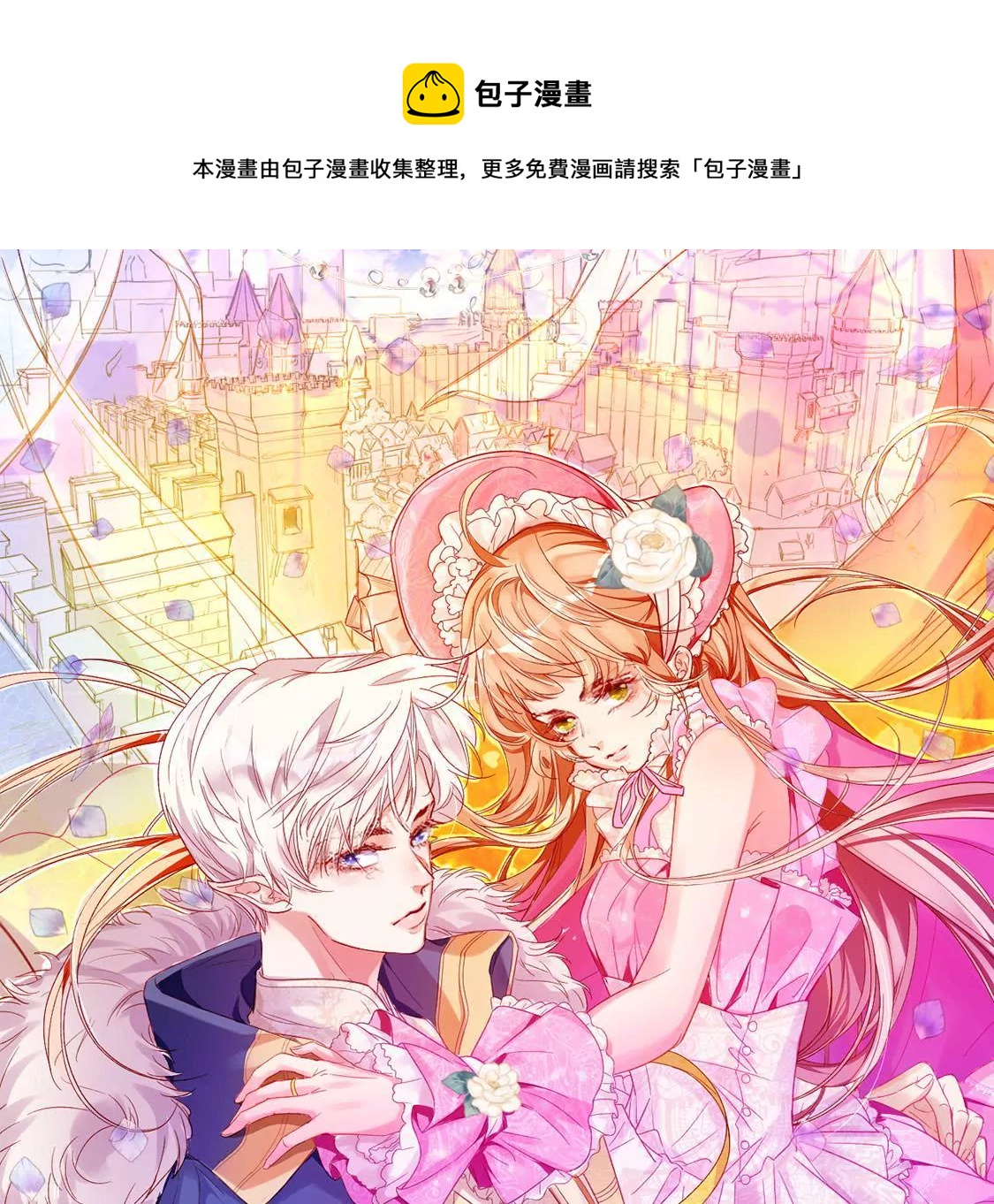 第2话 小心遭雷劈(1/2)-第3话