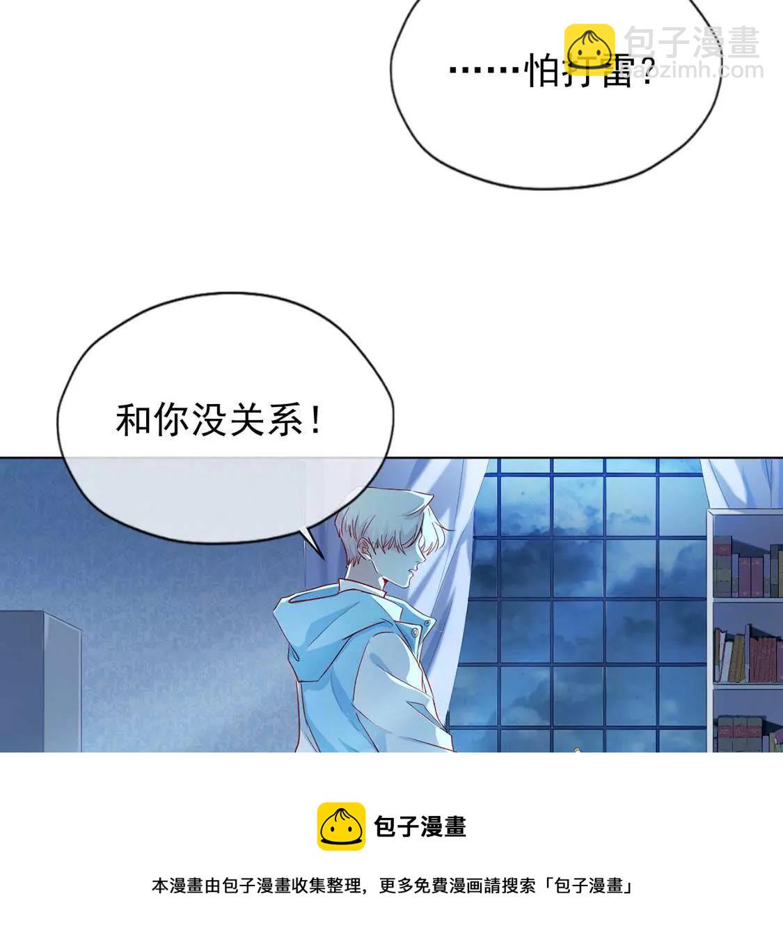 第2话 小心遭雷劈(1/2)-第3话