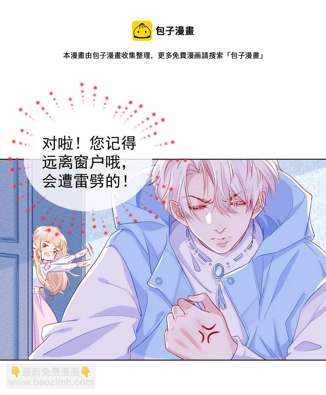 第2话 小心遭雷劈(1/2)-第3话