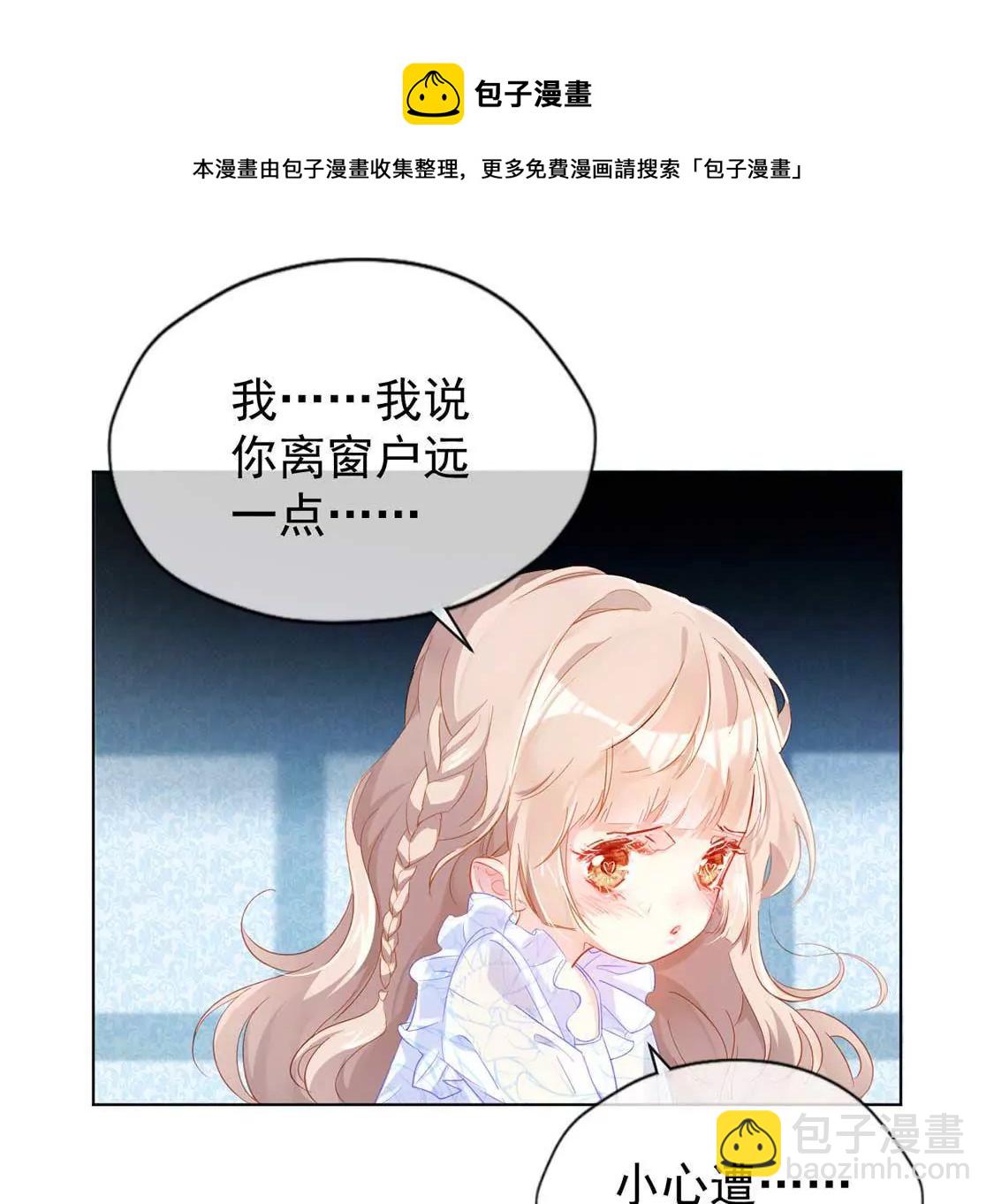 第2话 小心遭雷劈(1/2)-第3话