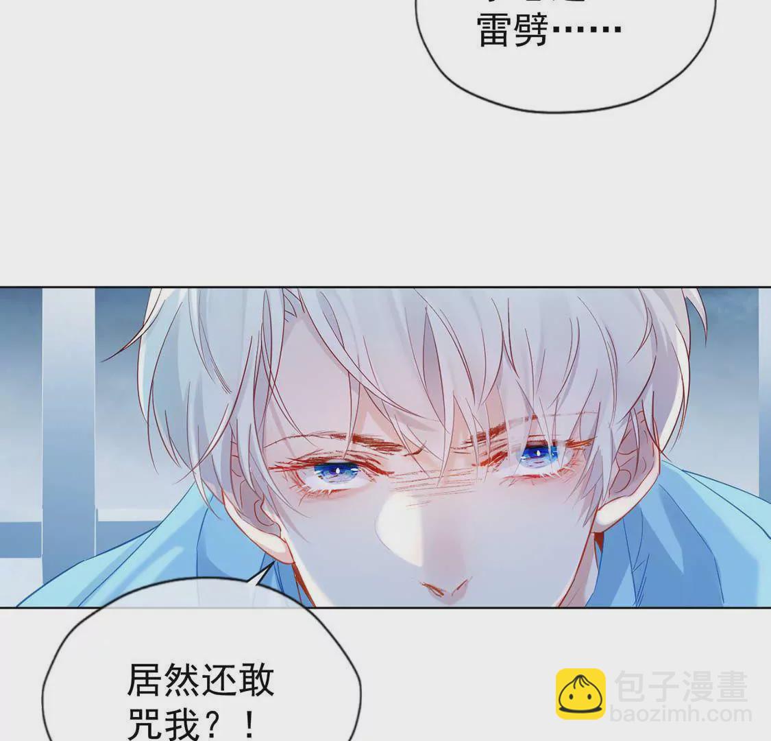 第2话 小心遭雷劈(1/2)-第3话
