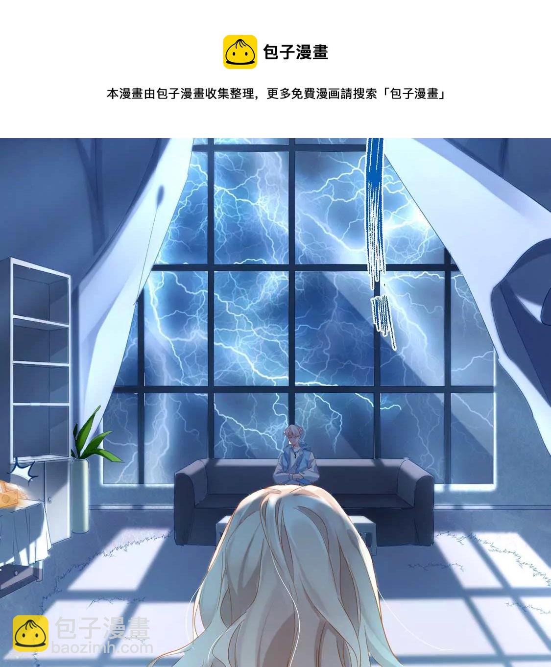 第2话 小心遭雷劈(1/2)-第3话