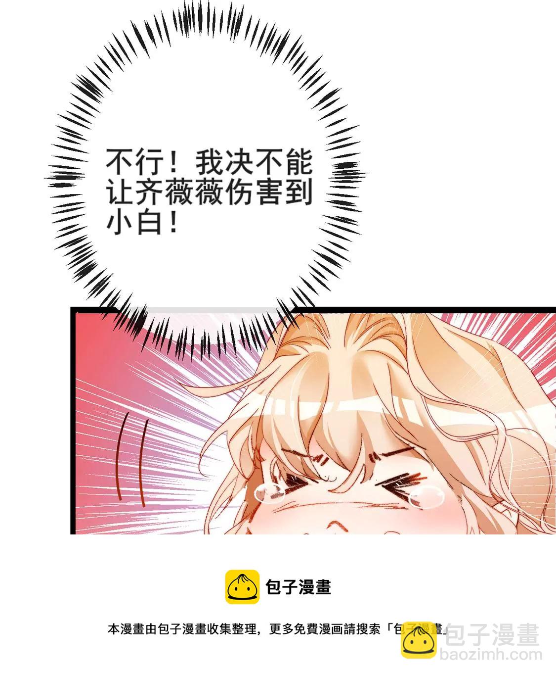 第22话 公开处刑！？(1/2)-第23话