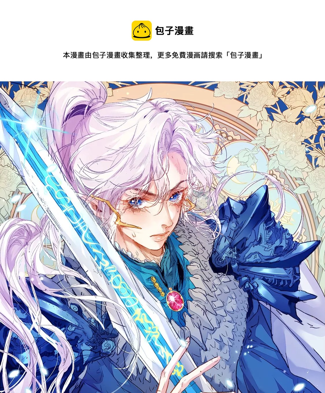 第24话 你总是针对我(1/3)-第25话