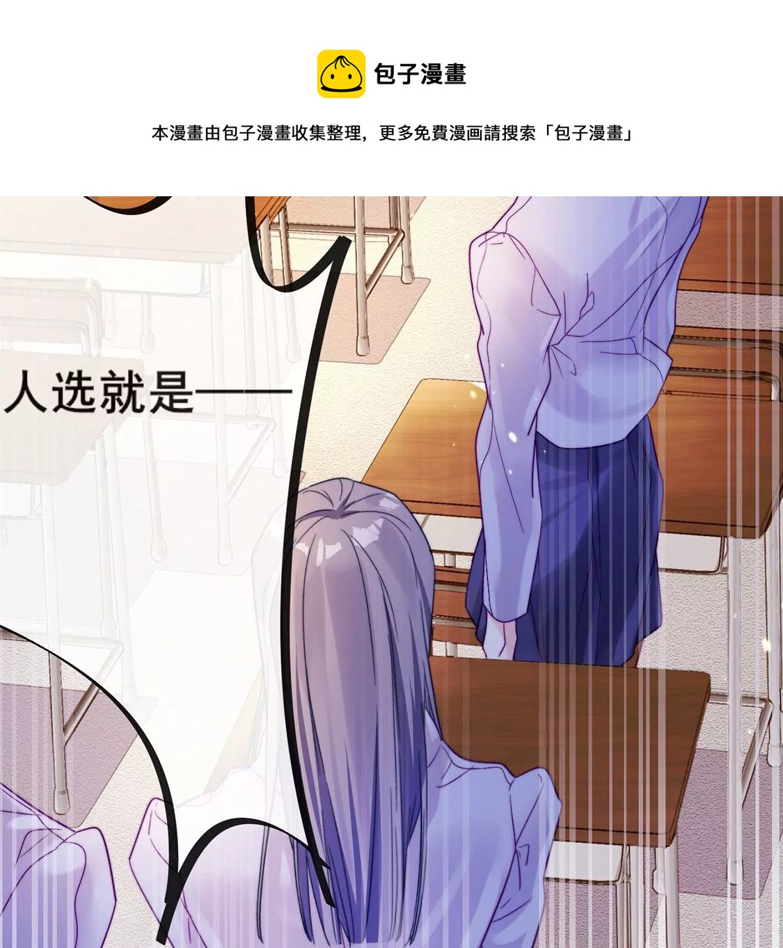第24话 你总是针对我(1/3)-第25话