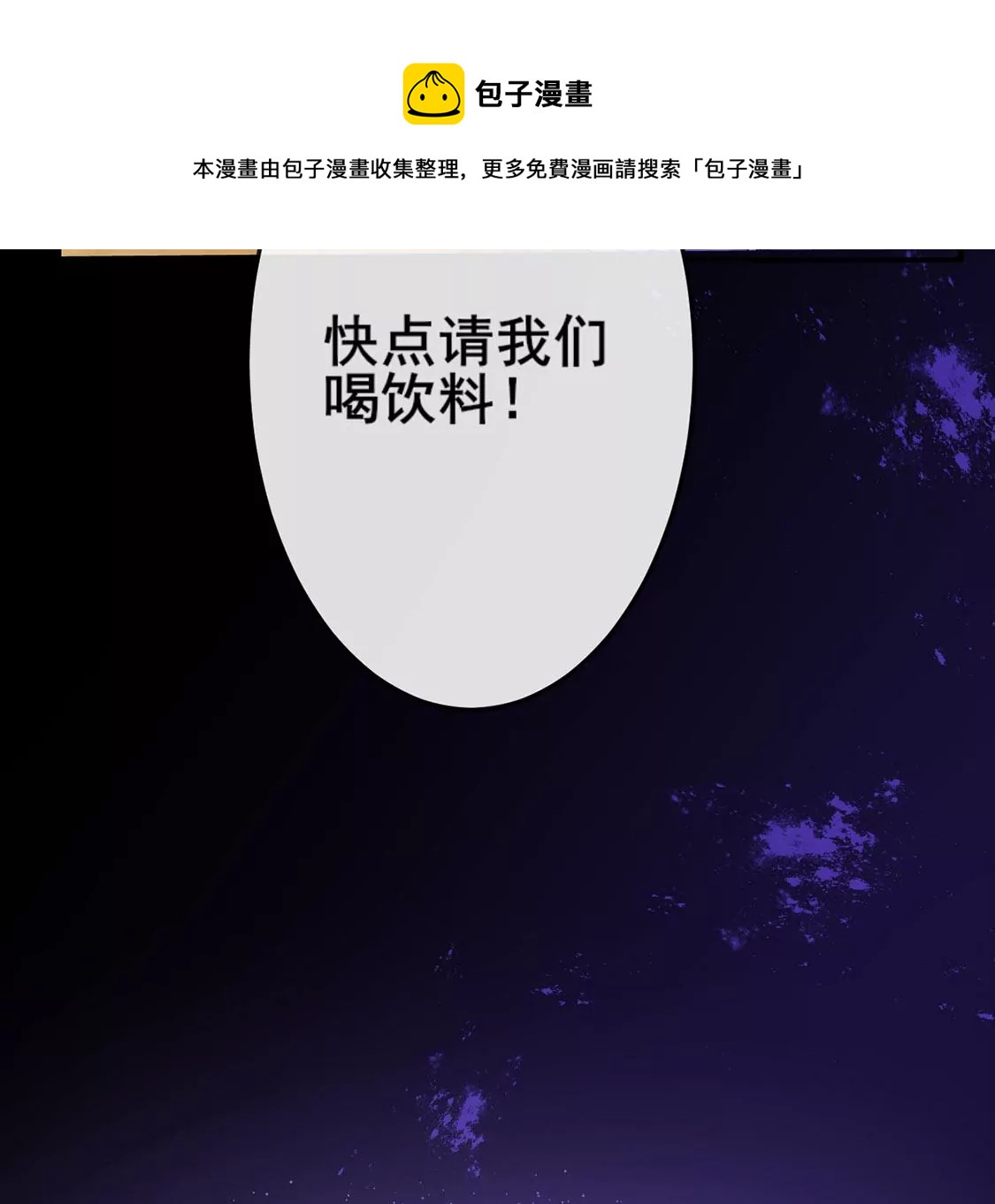 第24话 你总是针对我(1/3)-第25话