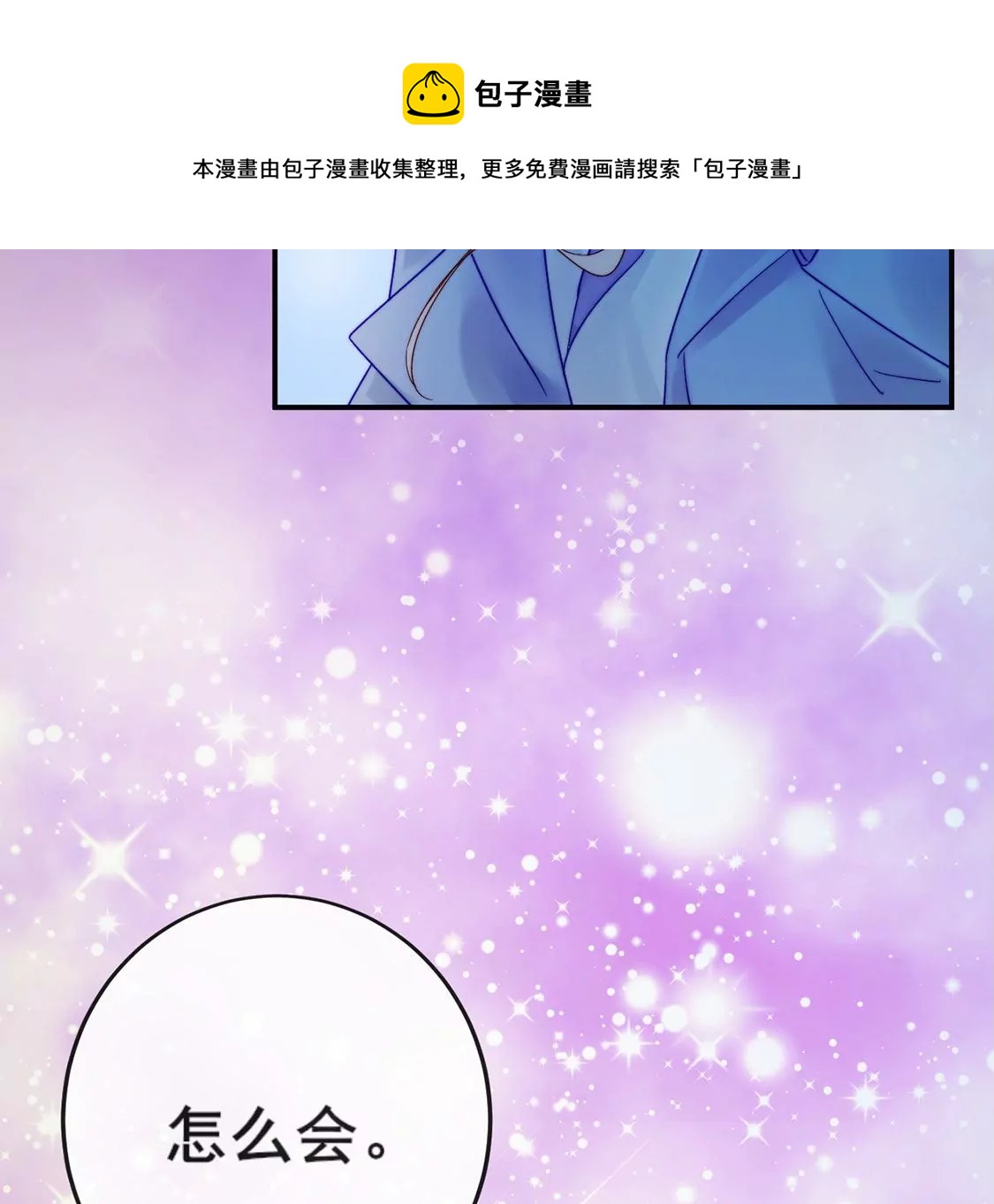第24话 你总是针对我(1/3)-第25话
