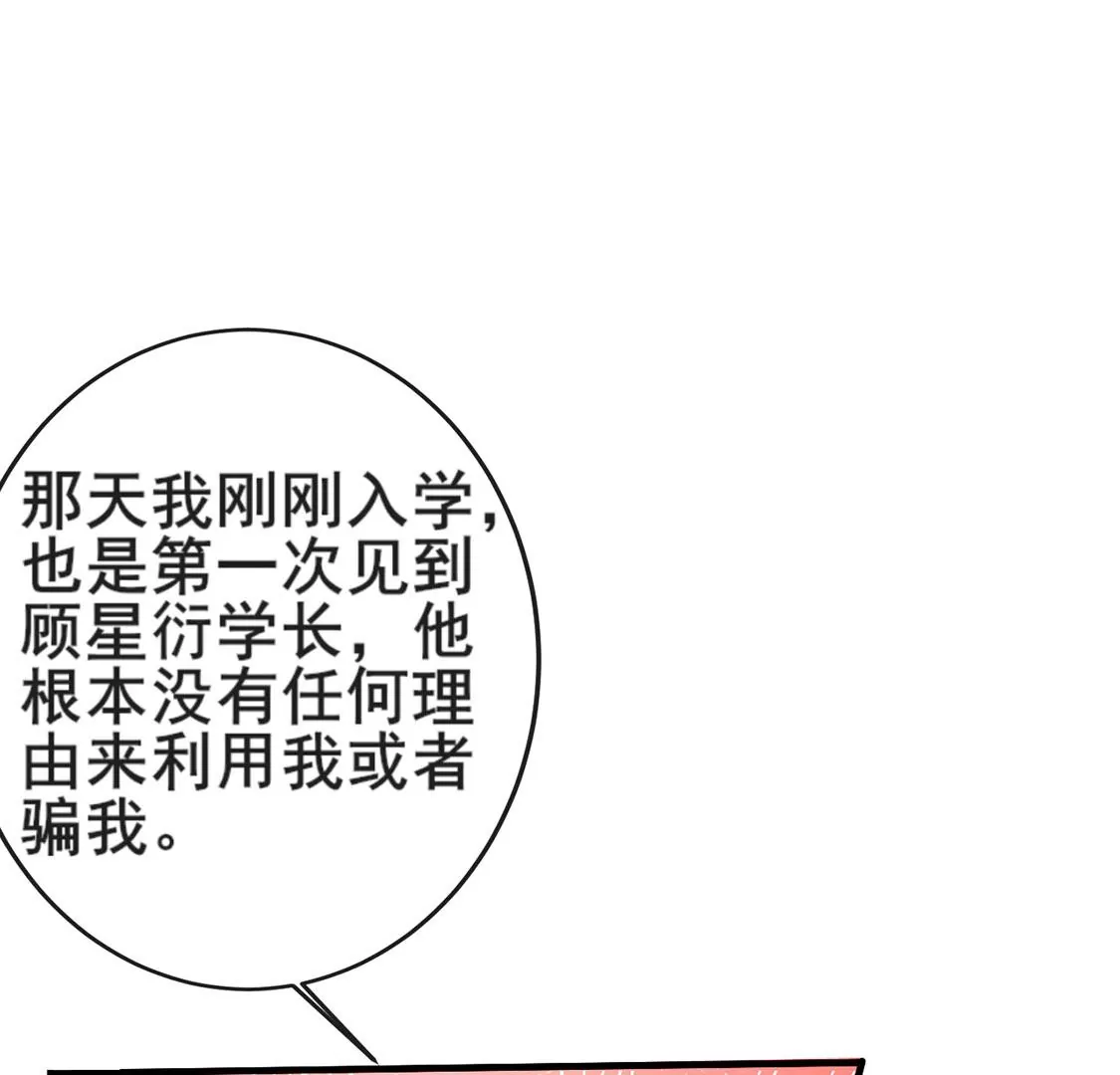 第24话 你总是针对我(1/3)-第25话