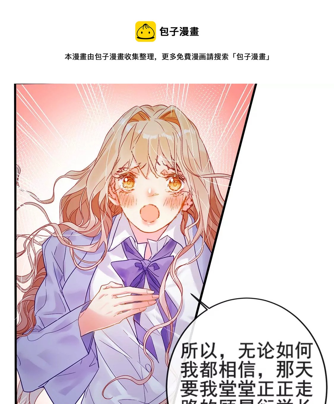 第24话 你总是针对我(1/3)-第25话