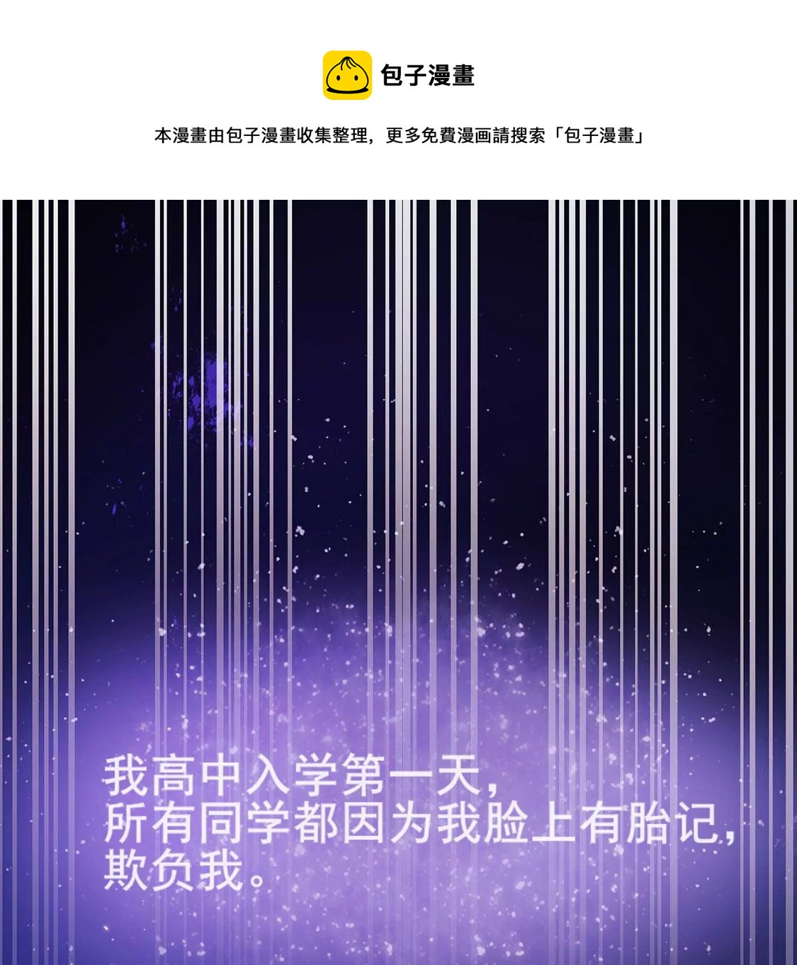 第24话 你总是针对我(1/3)-第25话