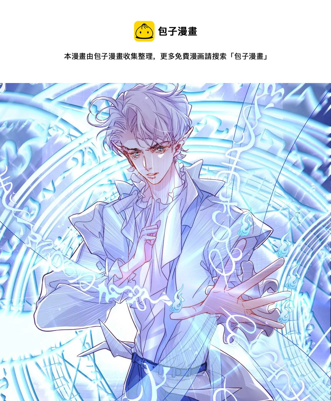 第26话 他也是龙族的人(1/3)-第27话