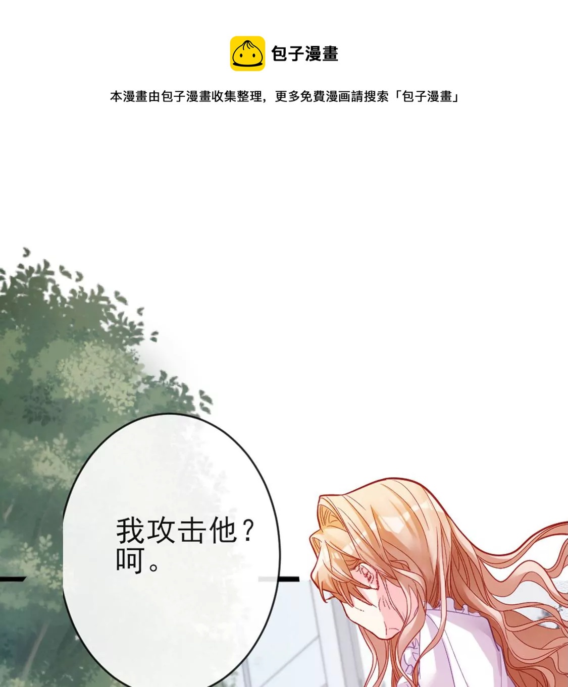 第26话 他也是龙族的人(1/3)-第27话