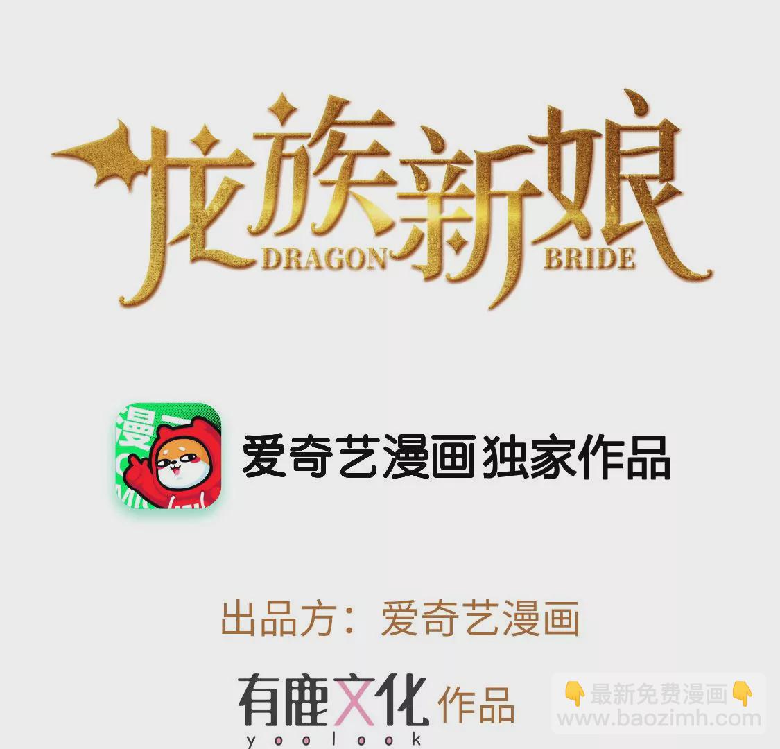 第26话 他也是龙族的人(1/3)-第27话