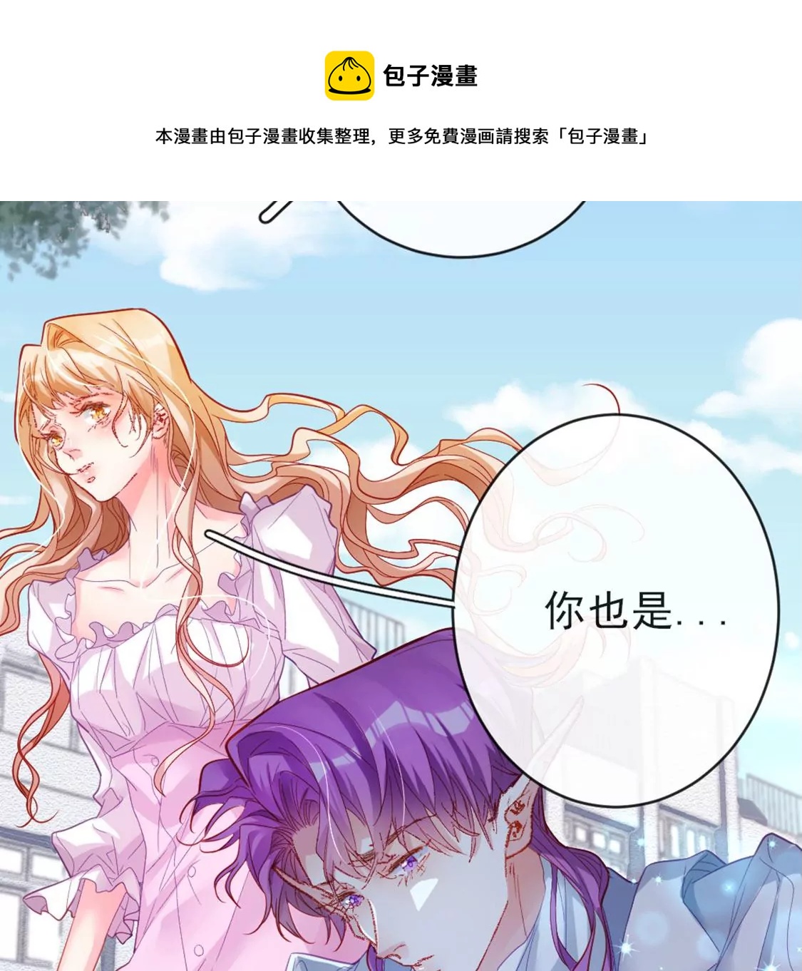 第26话 他也是龙族的人(1/3)-第27话