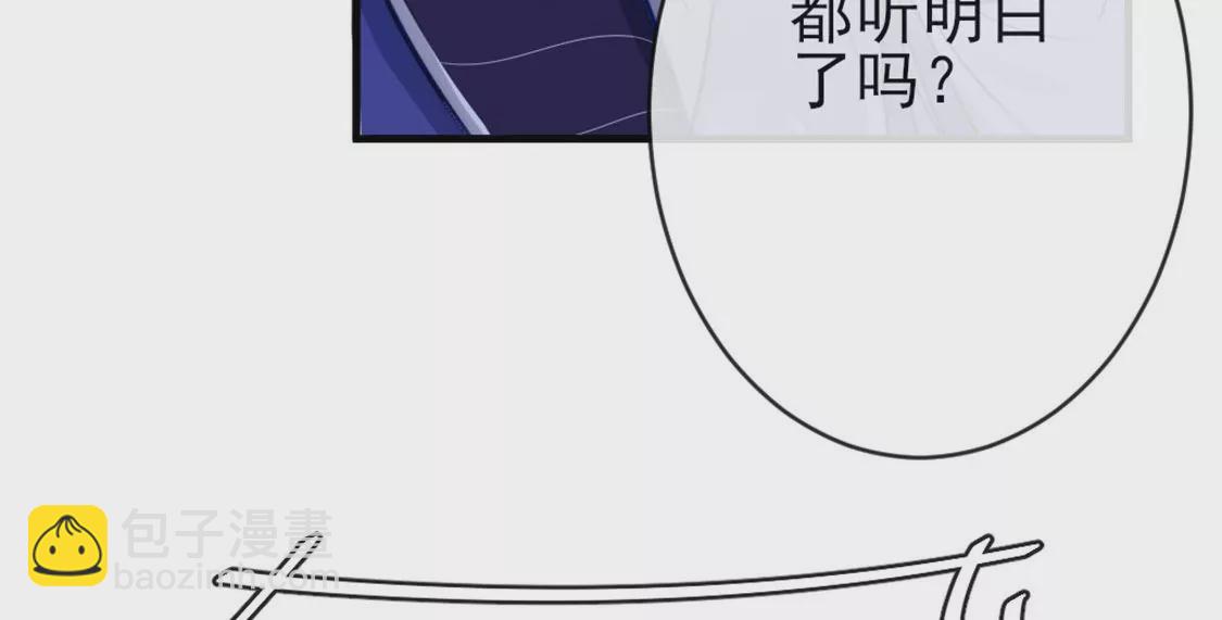 第28话 司澈大人专属(1/3)-第29话