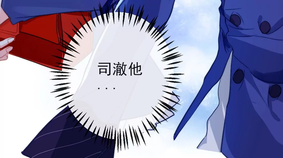 第28话 司澈大人专属(1/3)-第29话