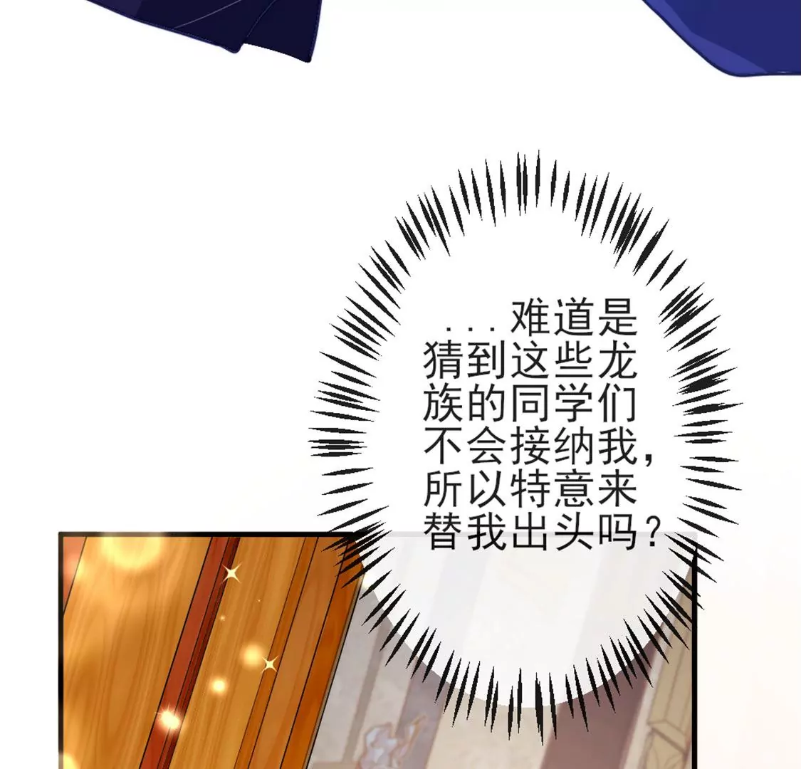 第28话 司澈大人专属(1/3)-第29话